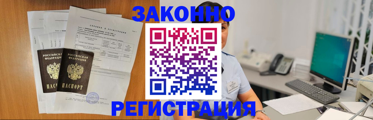 прописка поиск в Бутурлиновке