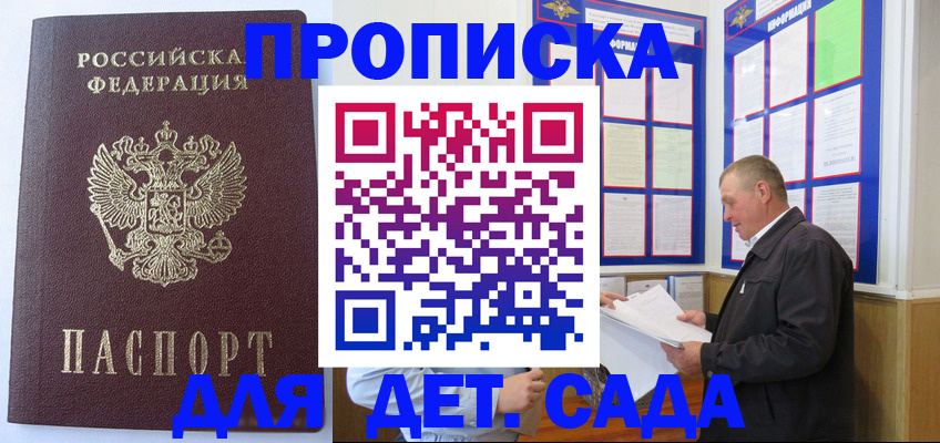 прописка для работы в Бутурлиновке