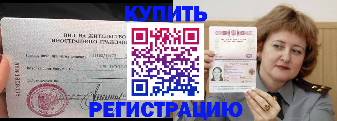 временная регистрация адрес в Бутурлиновке