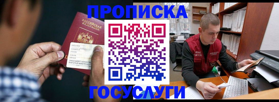 миграционный учет в Бутурлиновке
