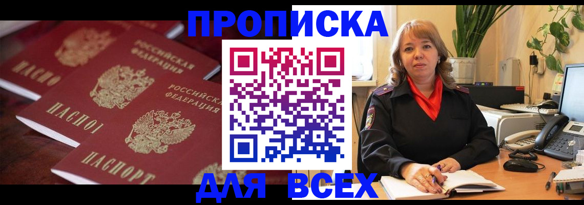 прописка иностранных граждан в Бутурлиновке