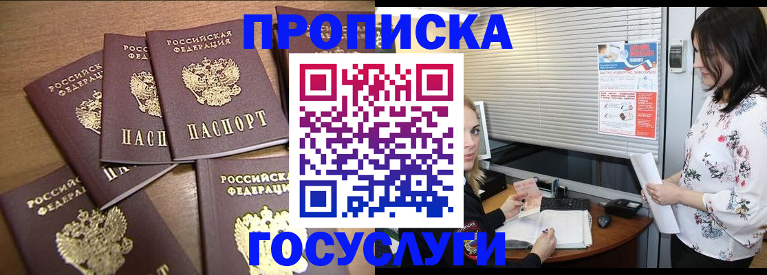 временная регистрация в квартире в Бутурлиновке