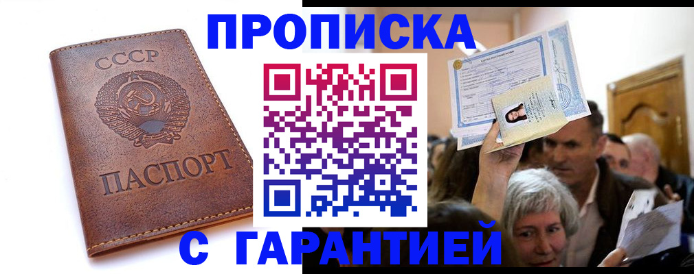 временная регистрация в квартире в Бутурлиновке