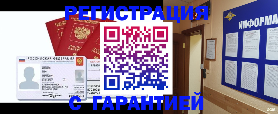 регистрация для дет. сада в Бутурлиновке