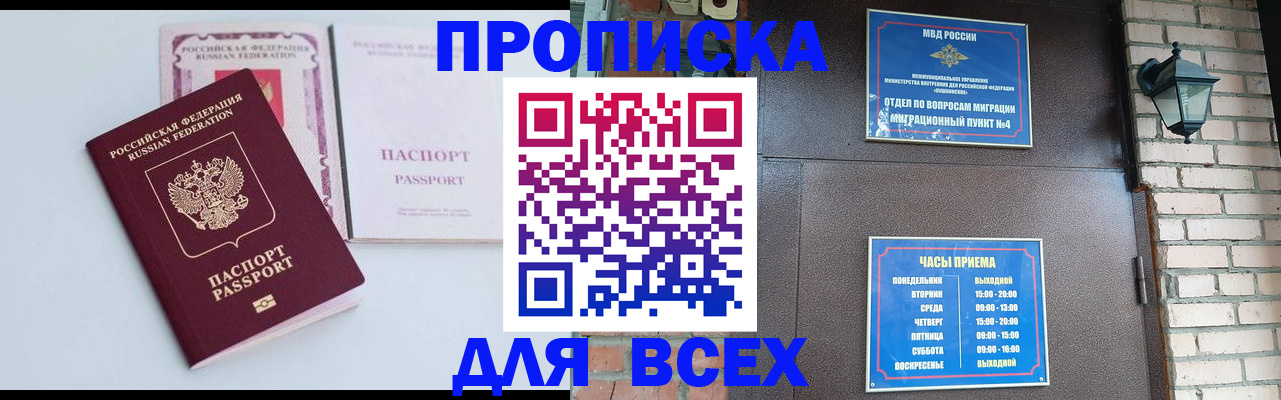 прописка для кредита в Бутурлиновке