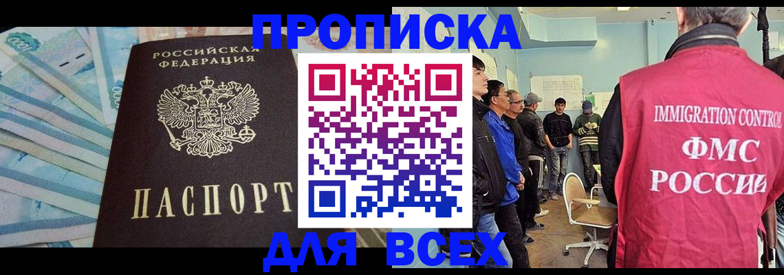 прописка штамп в Бутурлиновке